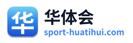 华体会 Logo